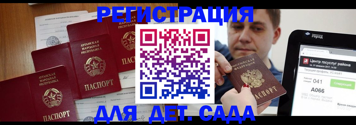 прописка 2026 в Щучье